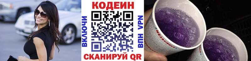 блэк спрут сайт  Печоры  Codein напиток Lean (лин) 